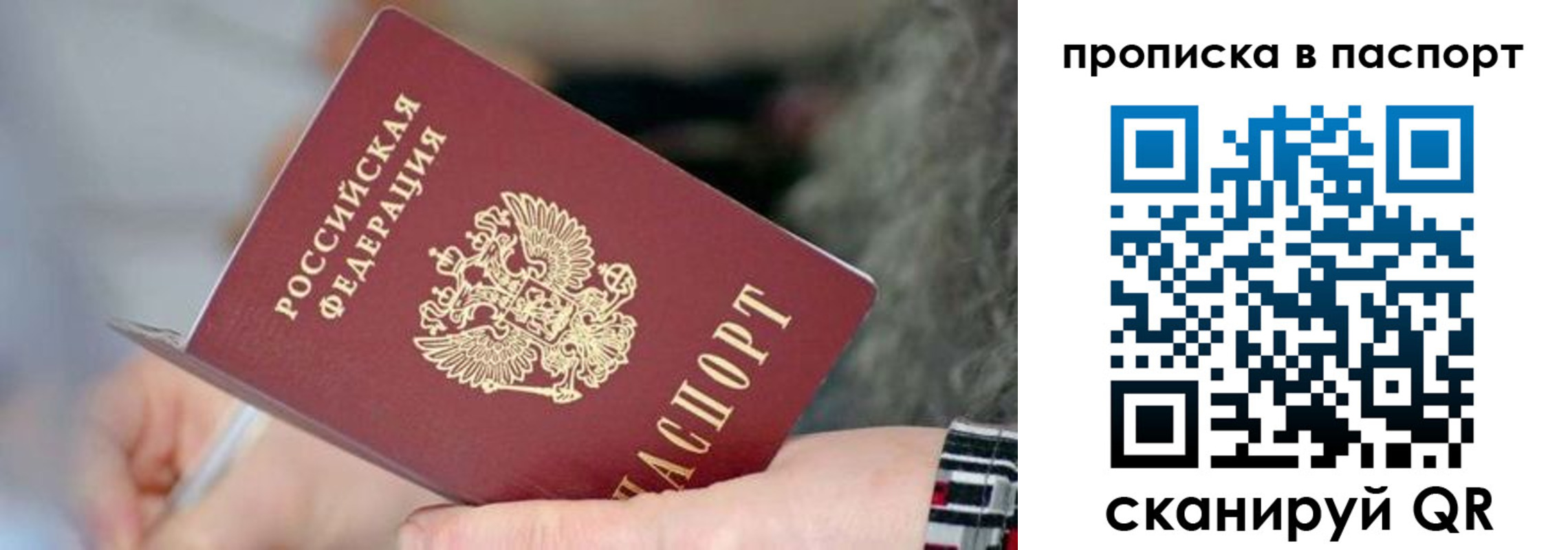 временная регистрация поиск в Усть-Джегуте