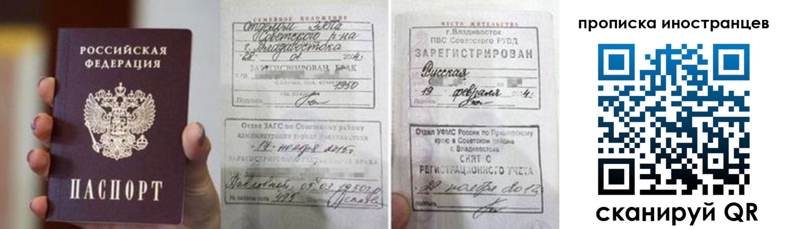 прописка законно в Усть-Джегуте