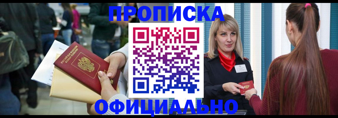 временная регистрация адрес в Усть-Джегуте