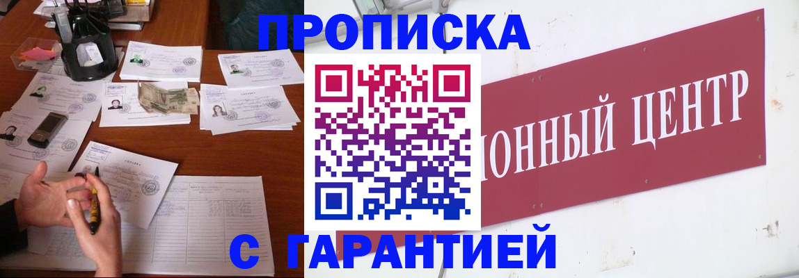 временная регистрация недорого в Усть-Джегуте