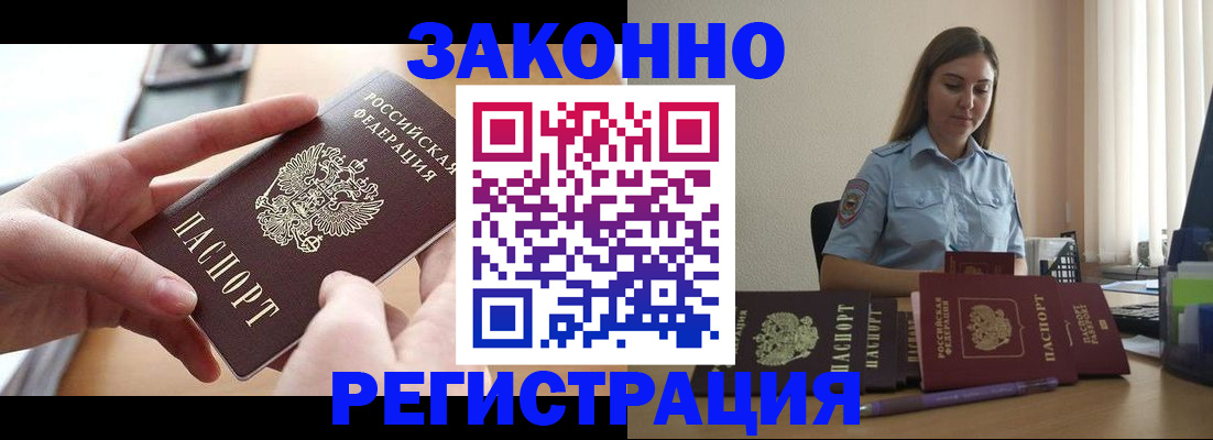 временная регистрация в квартире в Усть-Джегуте