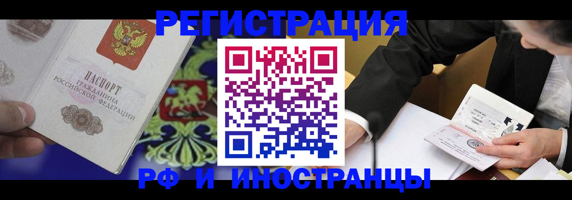 прописка регистрация в Усть-Джегуте