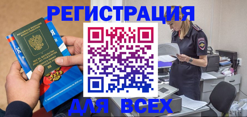 временная регистрация в квартире в Усть-Джегуте
