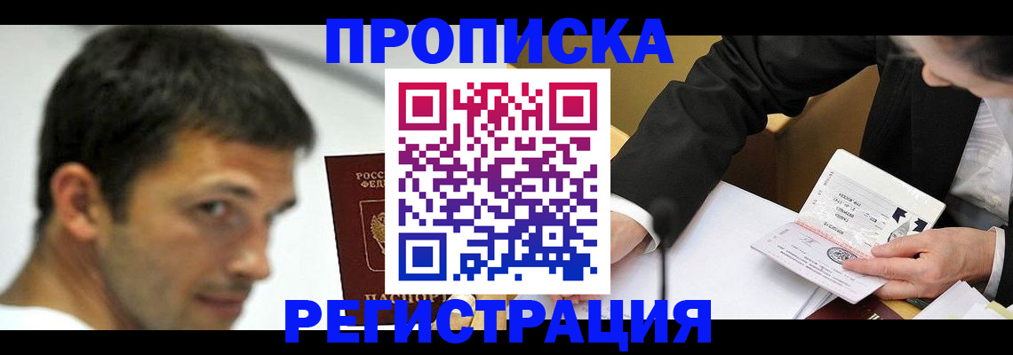 прописка иностранных граждан в Усть-Джегуте