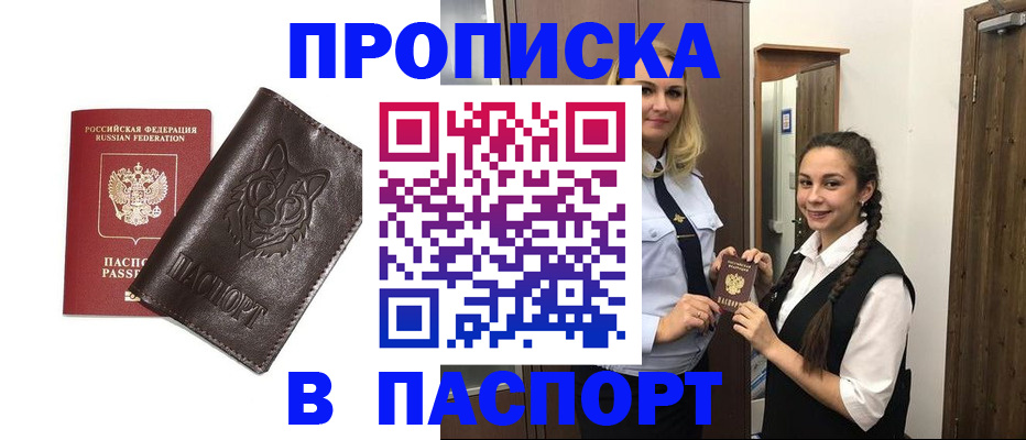 пропишу в квартире в Усть-Джегуте