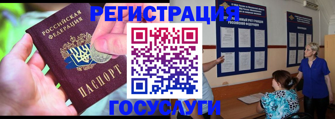 прописка 2025 в Усть-Джегуте