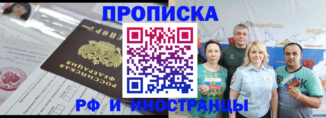 прописка законно в Усть-Джегуте