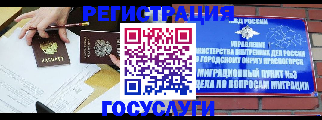 временная регистрация адрес в Усть-Джегуте